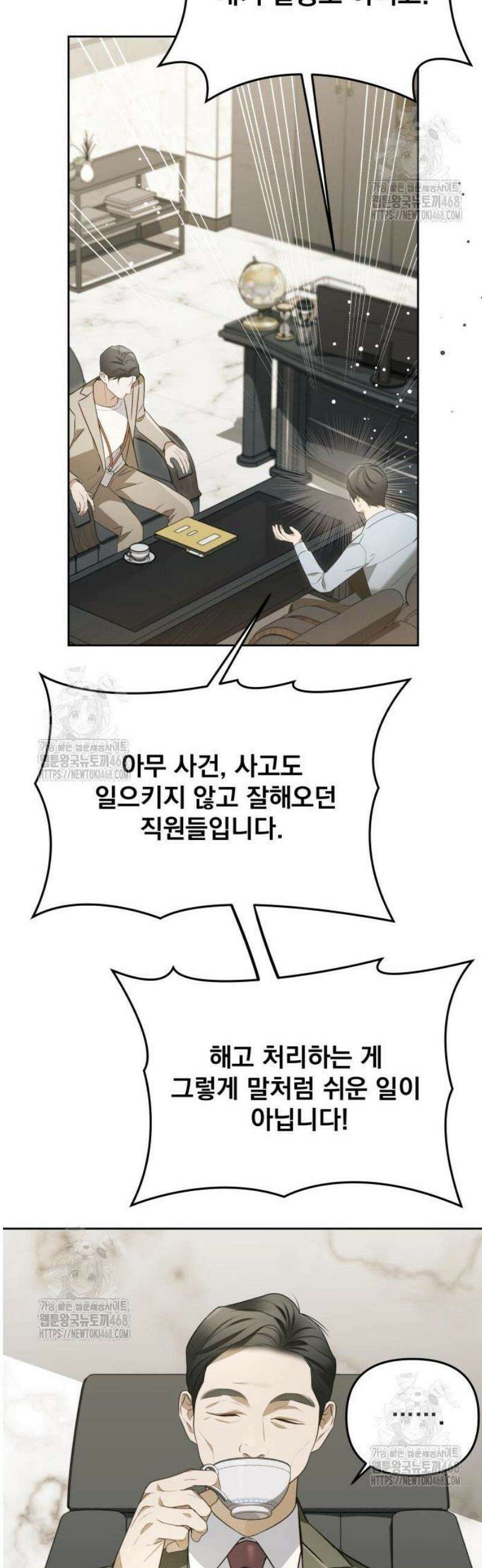 차라리 빌런으로 살겠다 07화 : 조심히 내려가십시오 25