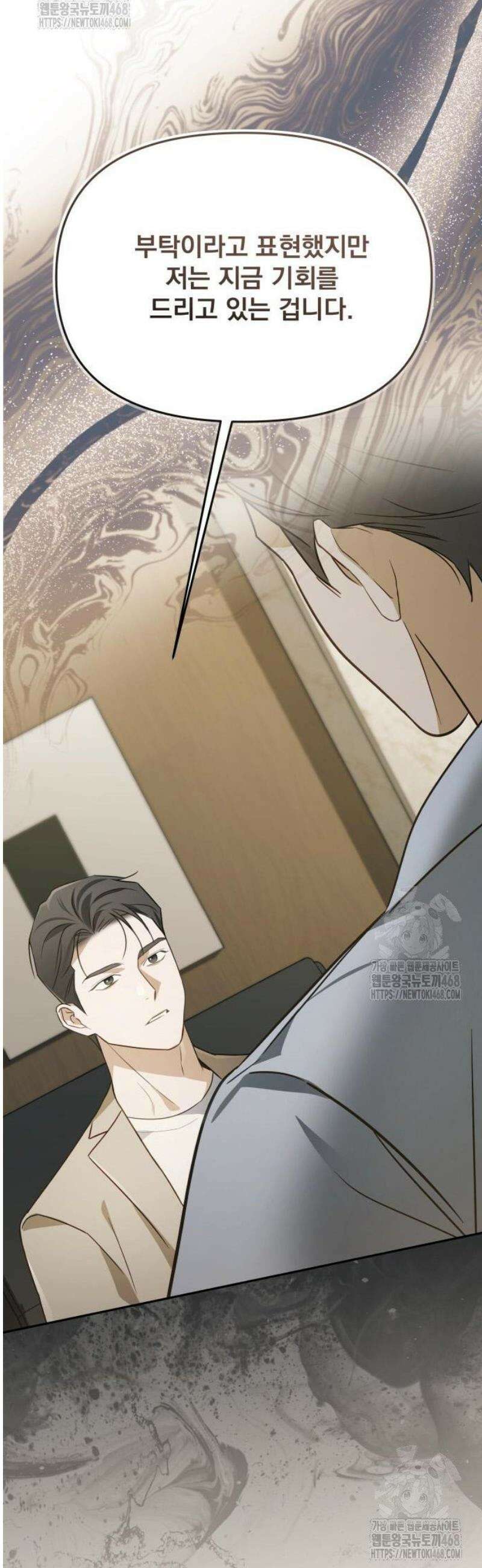 차라리 빌런으로 살겠다 07화 : 조심히 내려가십시오 27