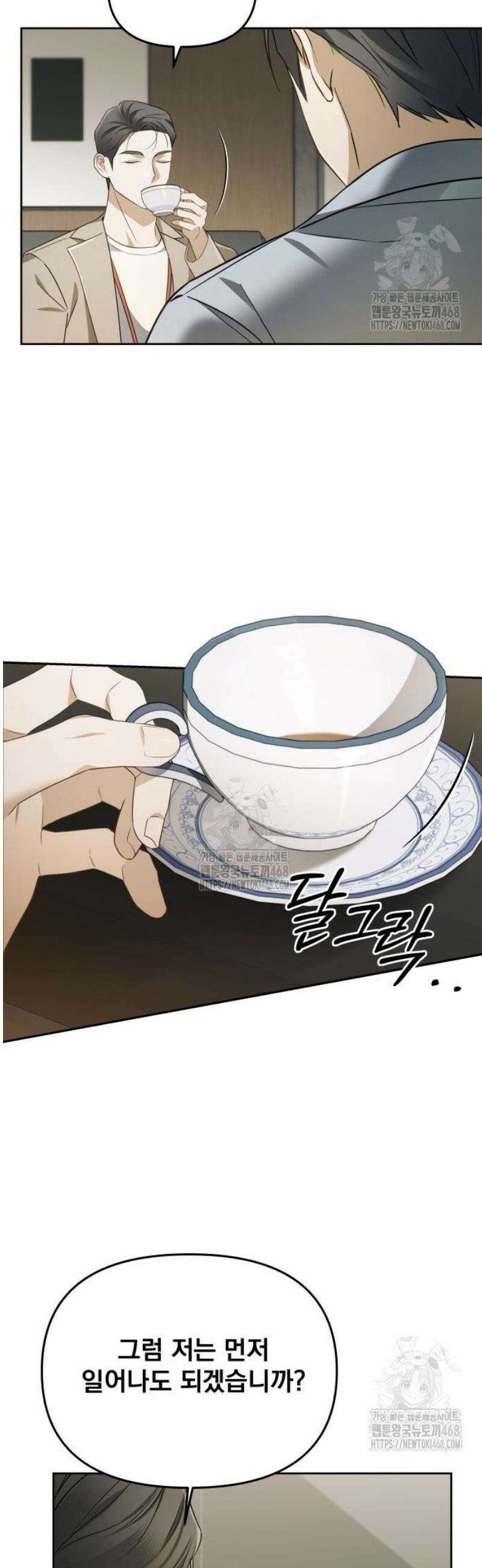 차라리 빌런으로 살겠다 07화 : 조심히 내려가십시오 41