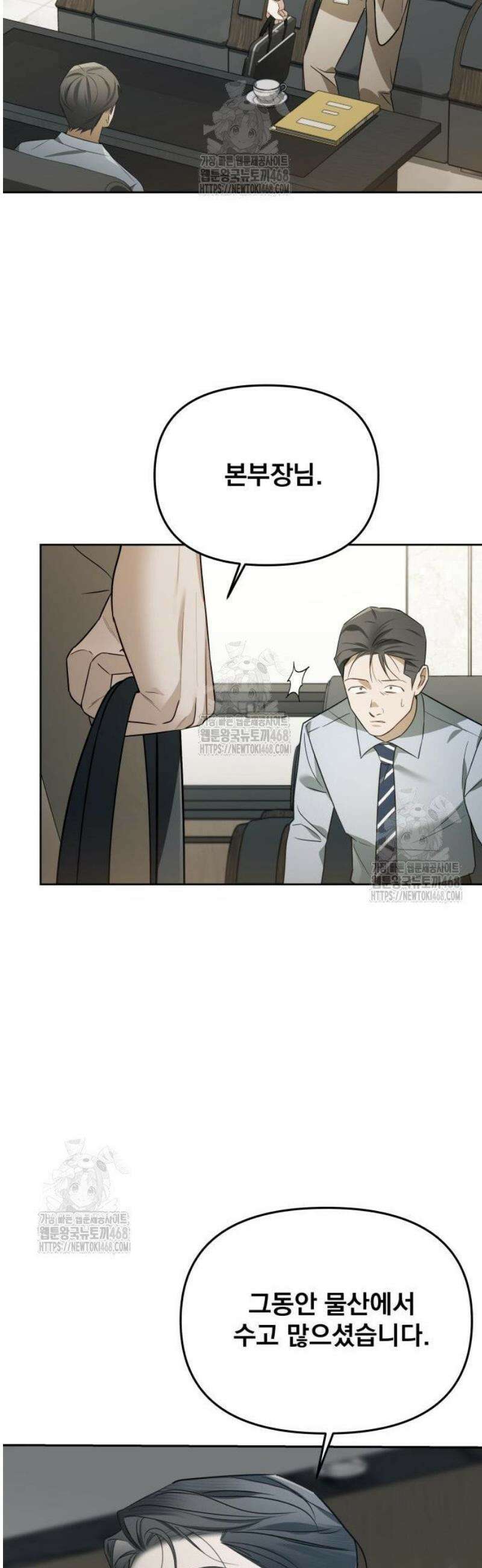 차라리 빌런으로 살겠다 07화 : 조심히 내려가십시오 43