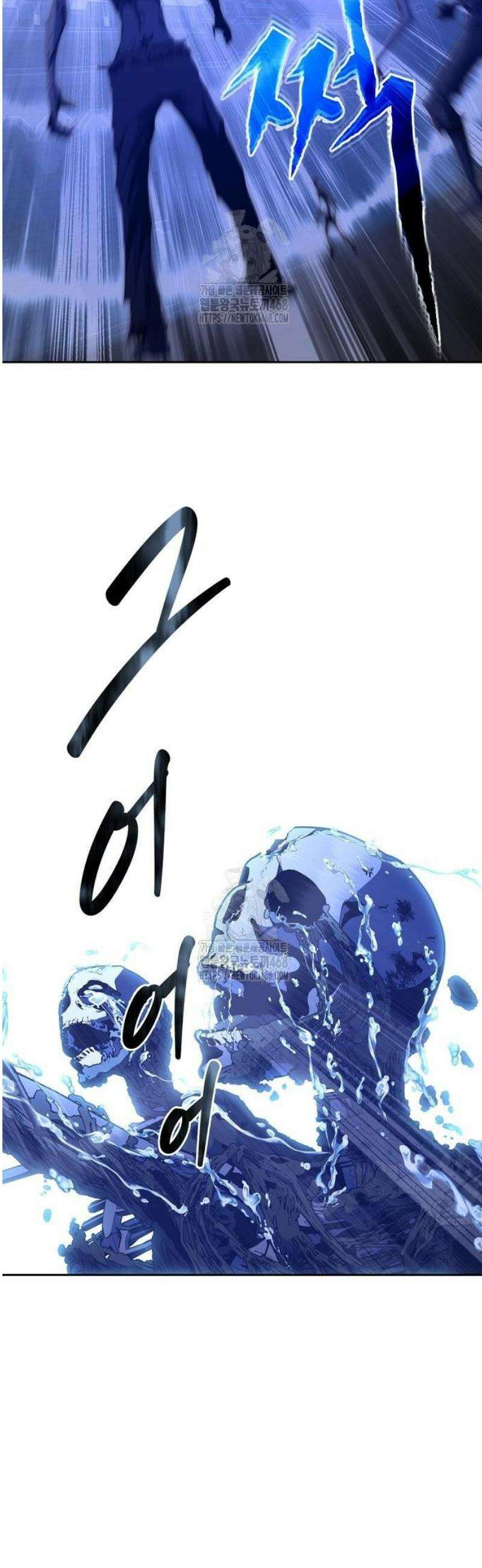 성황의 손자는 네크로맨서 93화 10