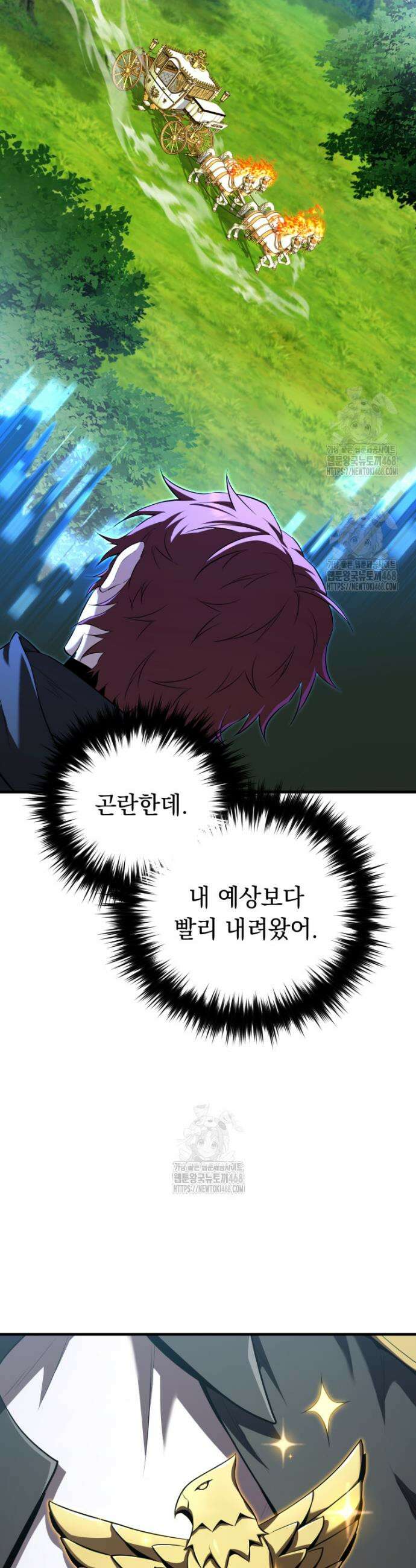 마계 아카데미의 실눈 악역 43화 3