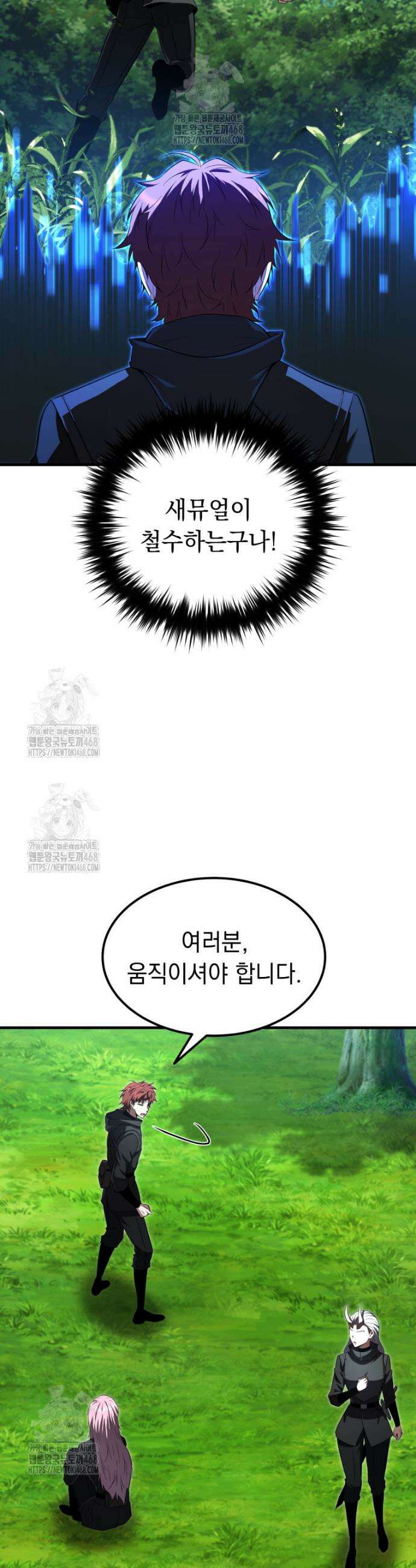 마계 아카데미의 실눈 악역 43화 10