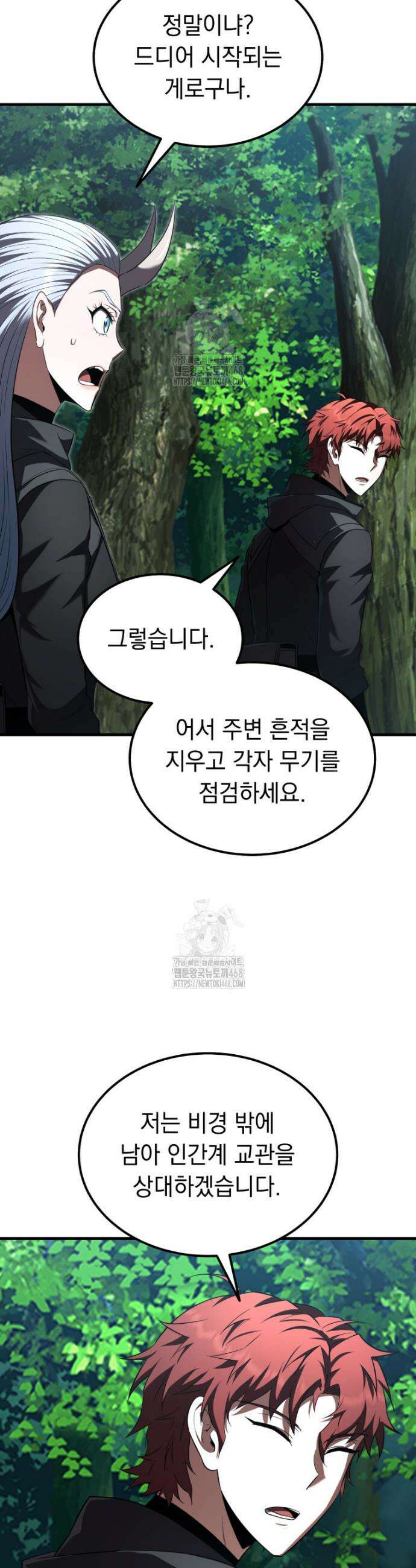마계 아카데미의 실눈 악역 43화 12