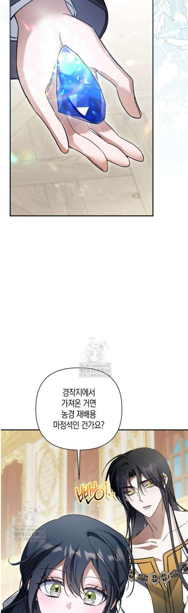 구원이 필요하신가요? 68화 2
