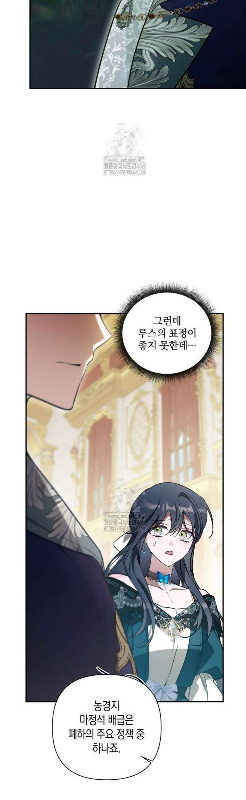 구원이 필요하신가요? 68화 4