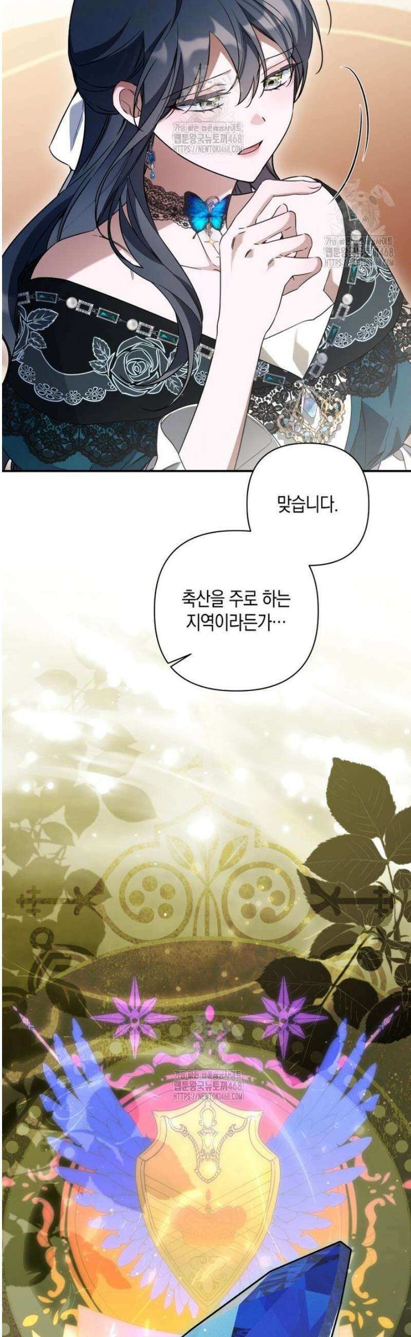 구원이 필요하신가요? 68화 10