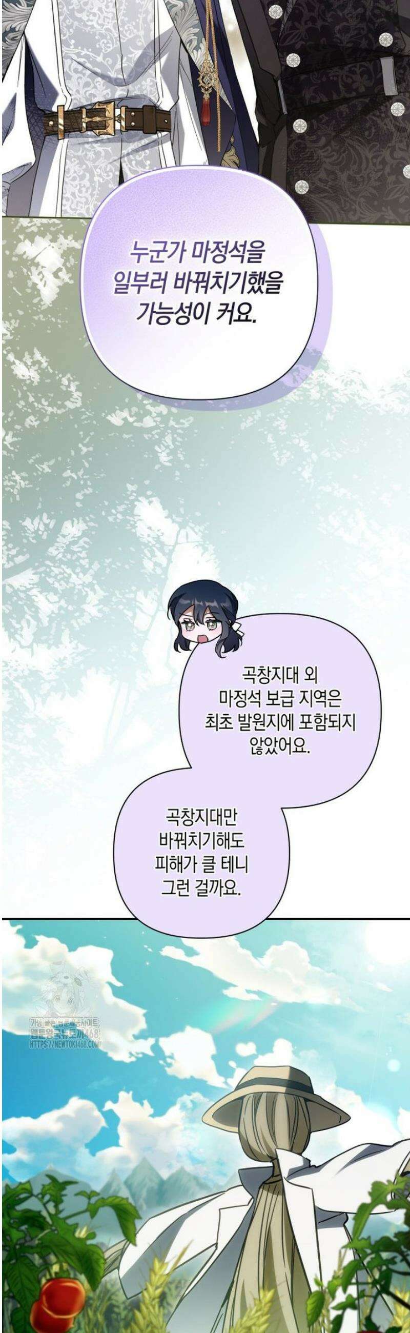 구원이 필요하신가요? 68화 12