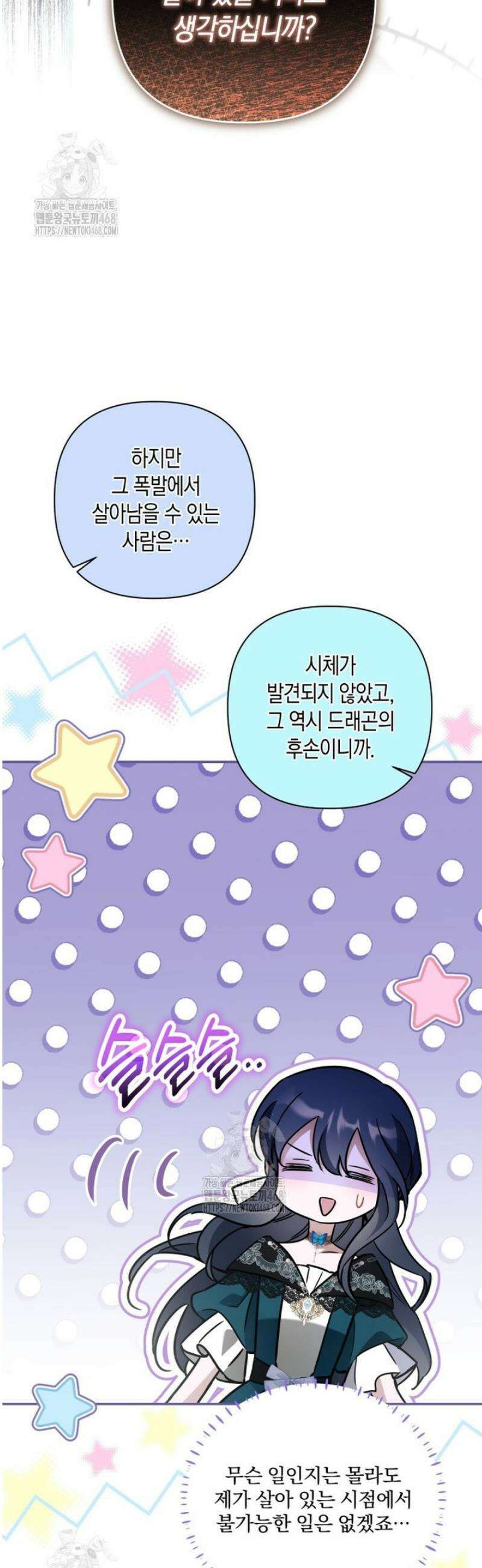 구원이 필요하신가요? 68화 16
