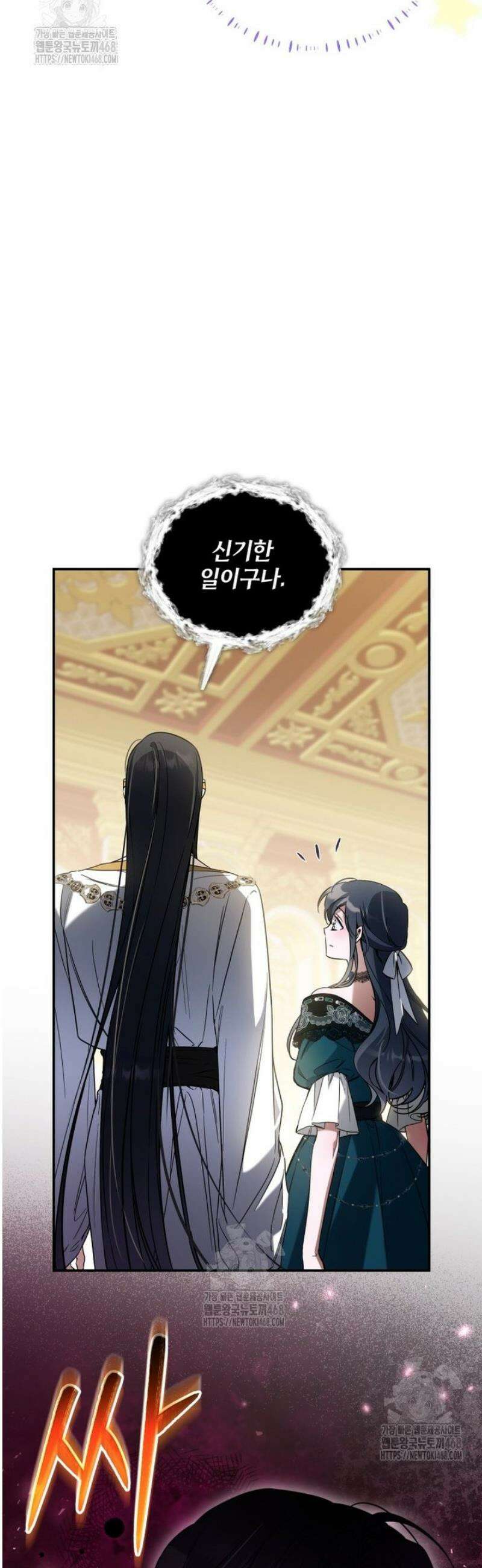 구원이 필요하신가요? 68화 17