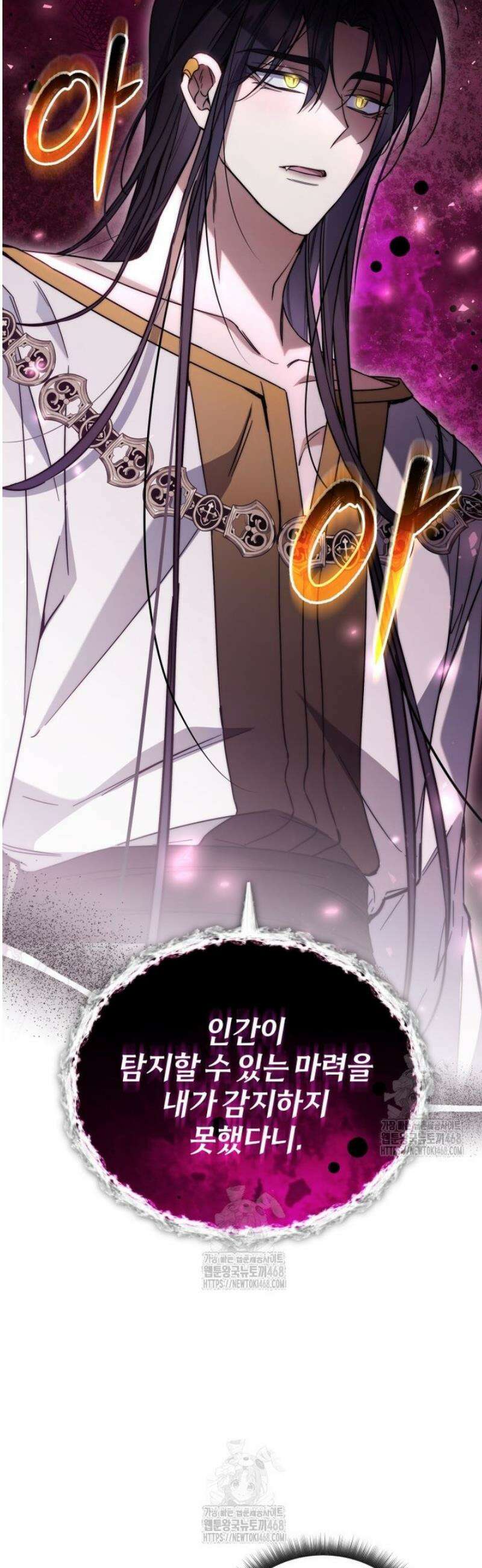 구원이 필요하신가요? 68화 18