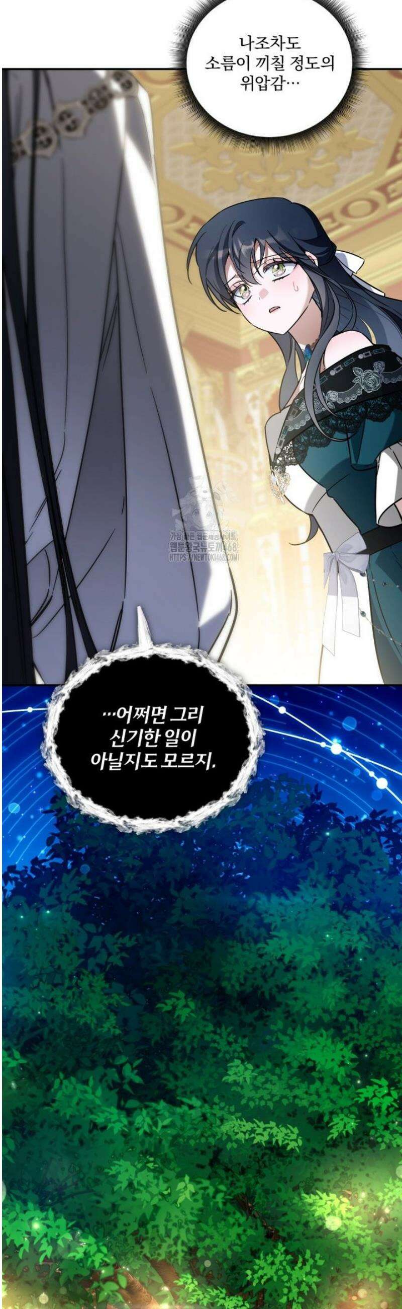 구원이 필요하신가요? 68화 19