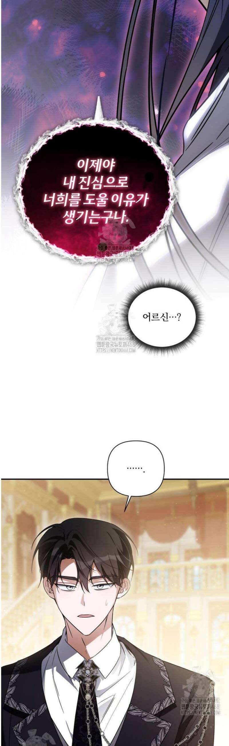 구원이 필요하신가요? 68화 23