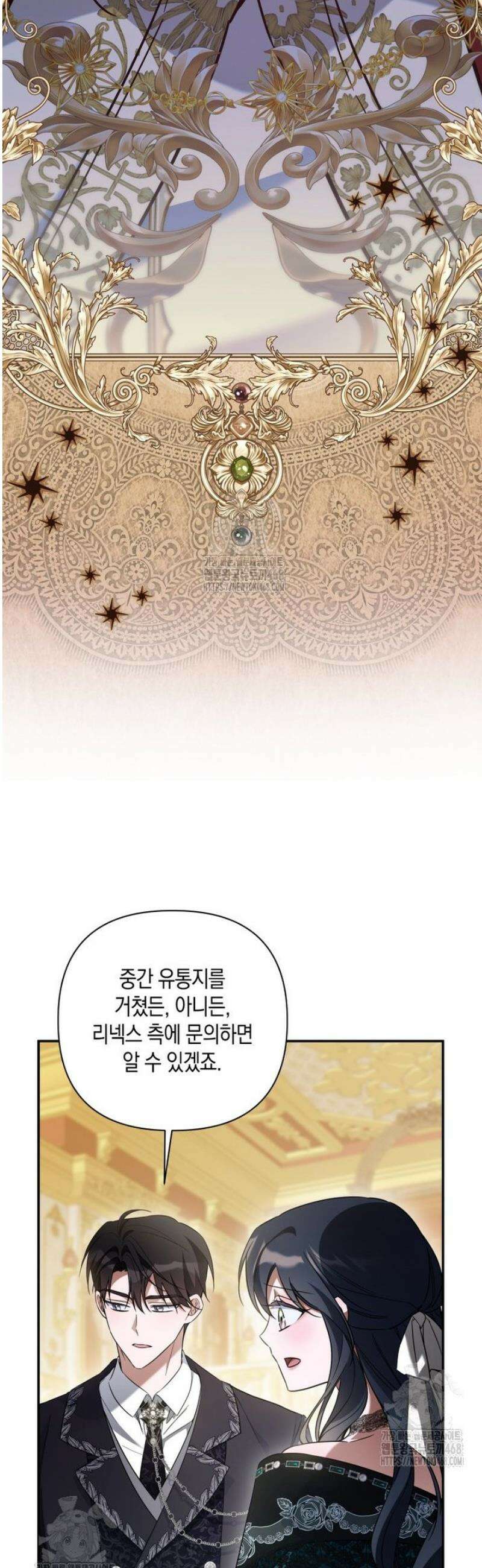 구원이 필요하신가요? 68화 26