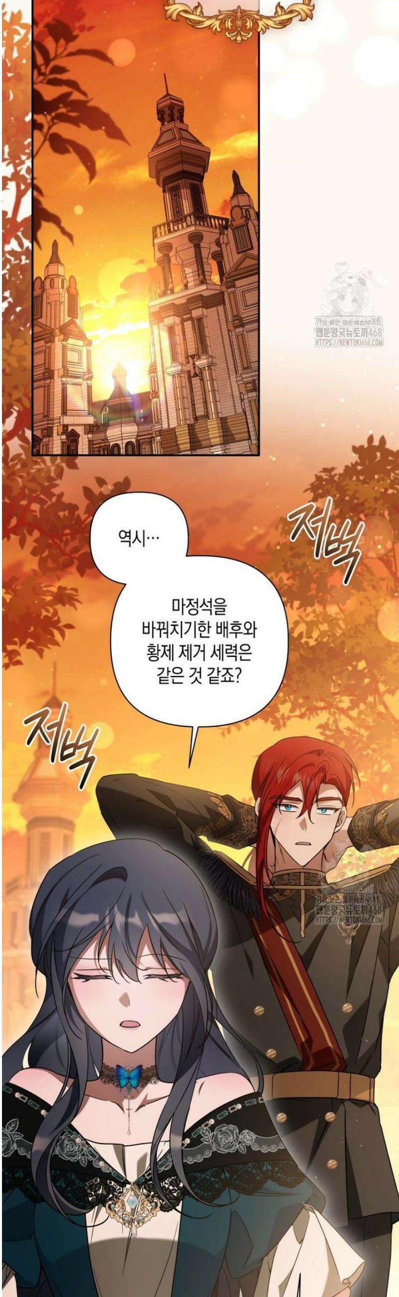구원이 필요하신가요? 68화 32
