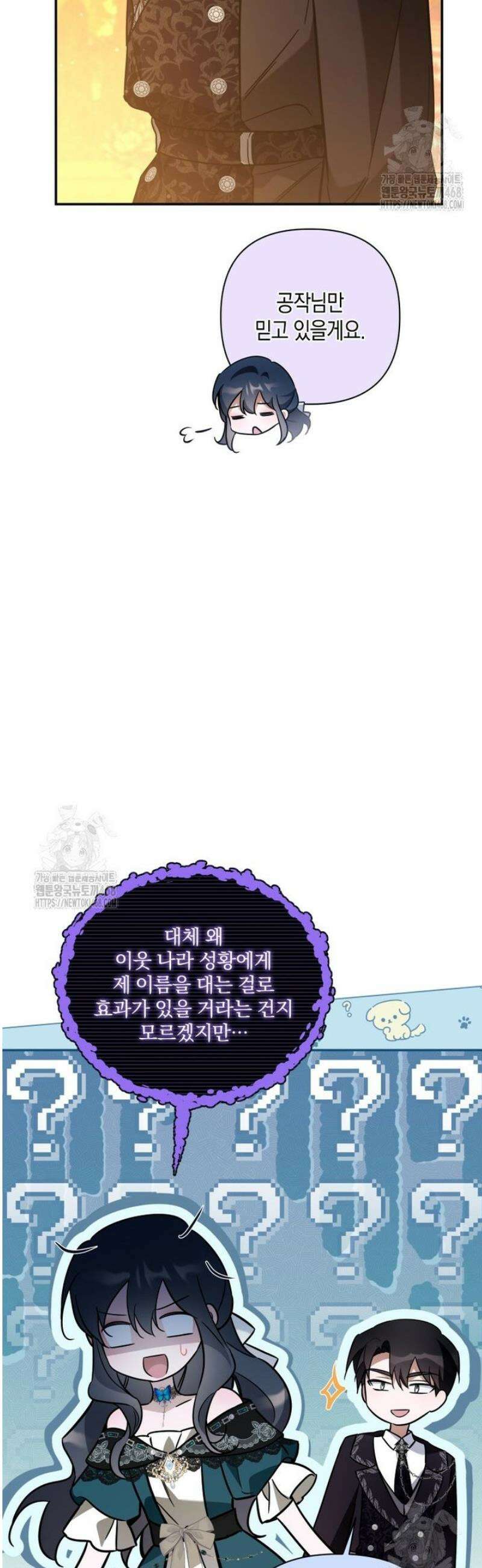 구원이 필요하신가요? 68화 34