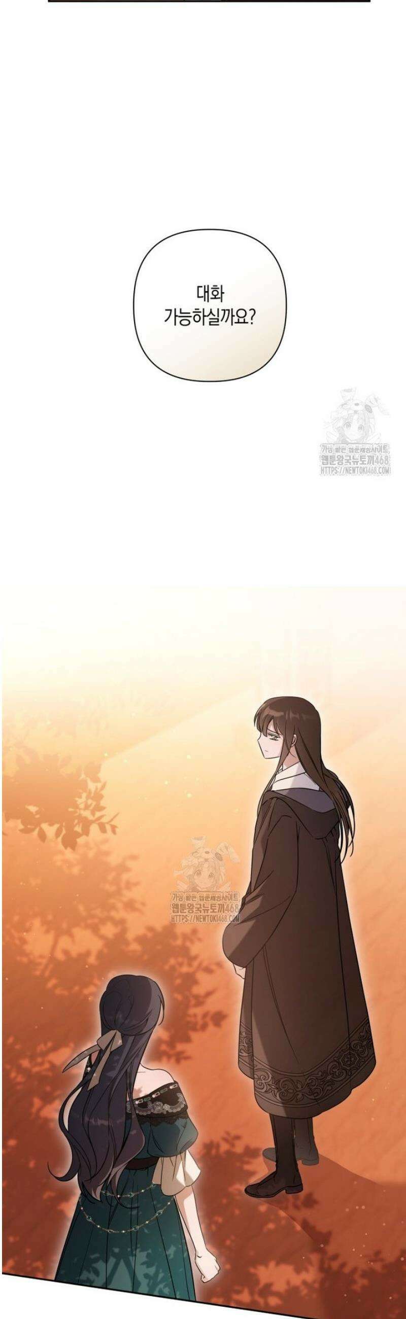 구원이 필요하신가요? 68화 36