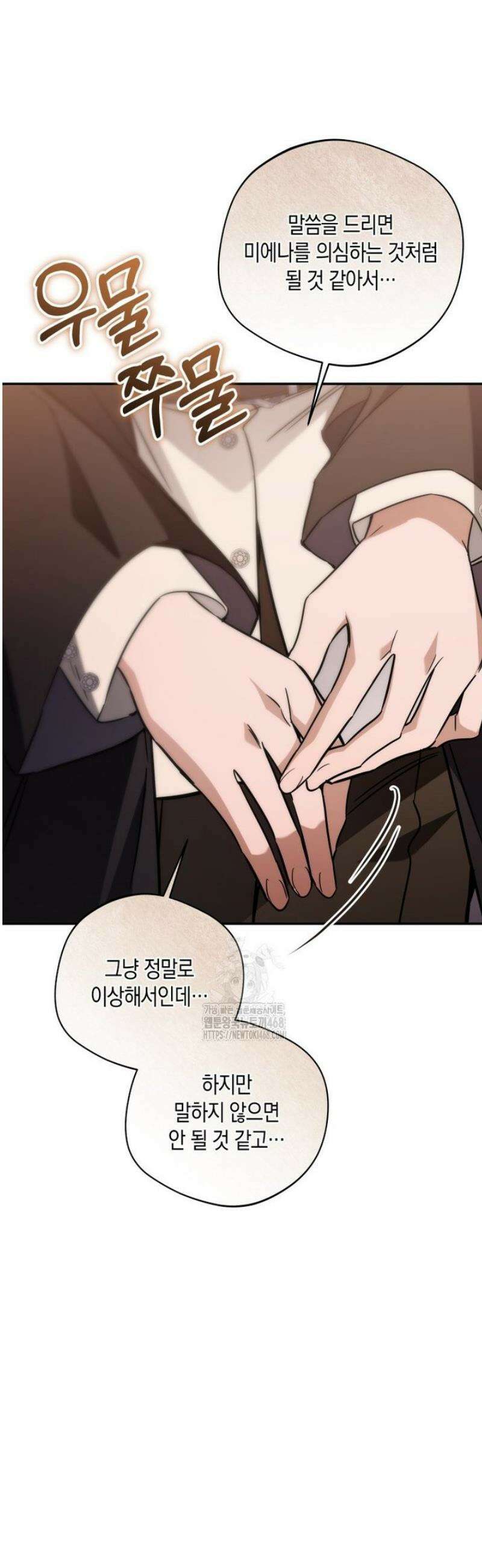 구원이 필요하신가요? 68화 38