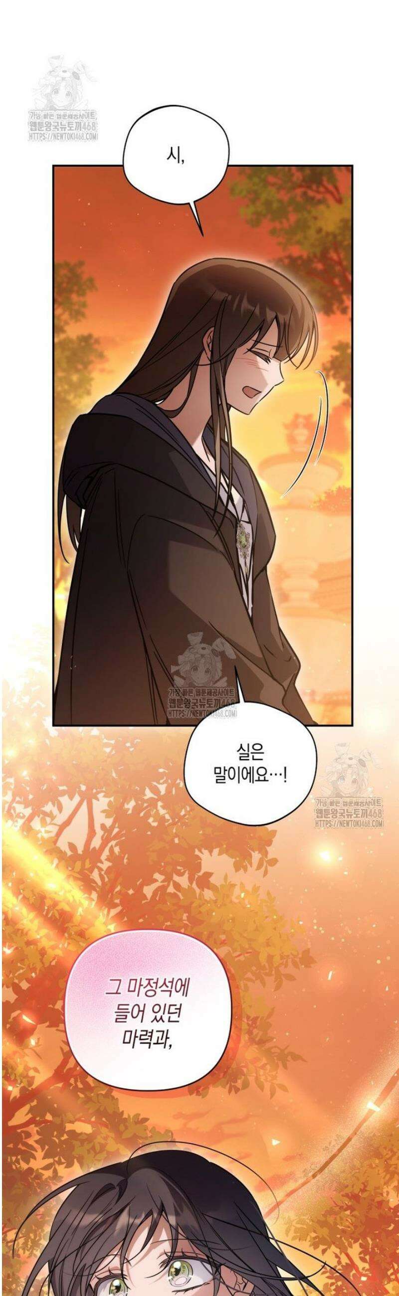 구원이 필요하신가요? 68화 39