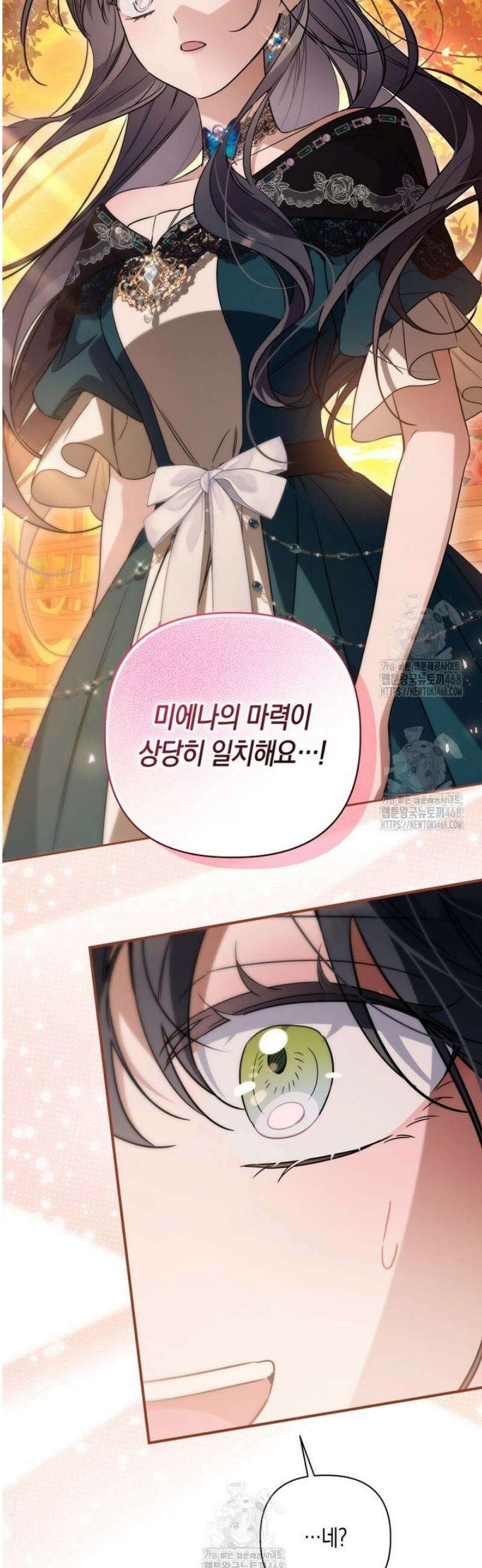구원이 필요하신가요? 68화 40