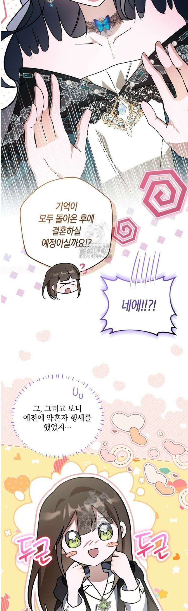 구원이 필요하신가요? 68화 48