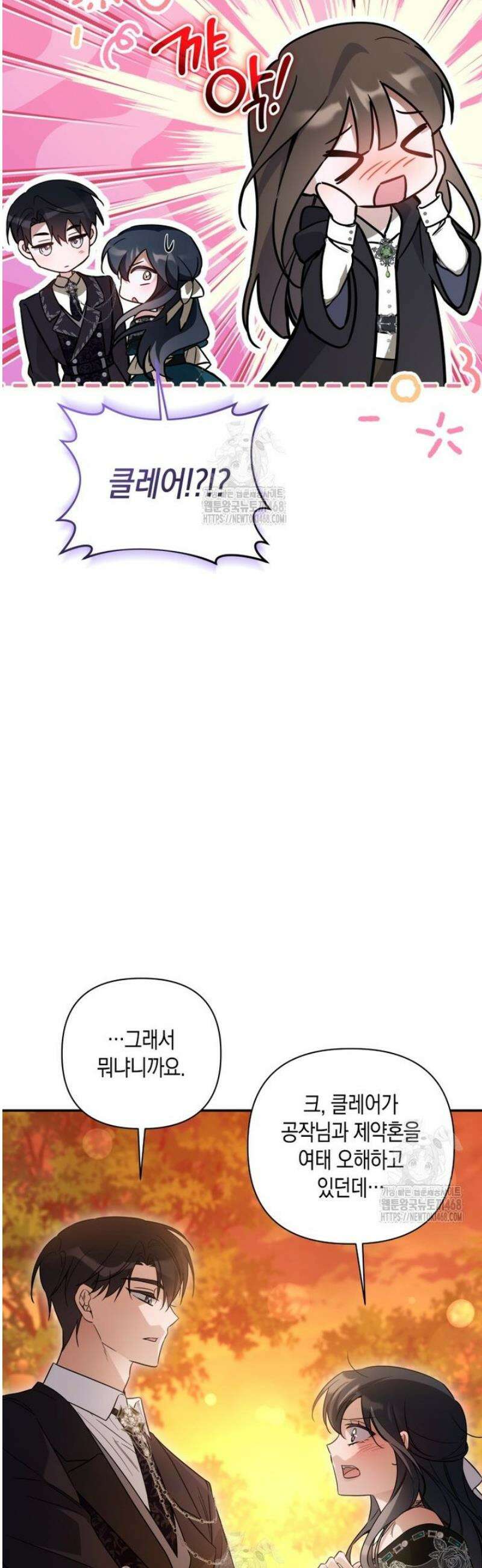 구원이 필요하신가요? 68화 51