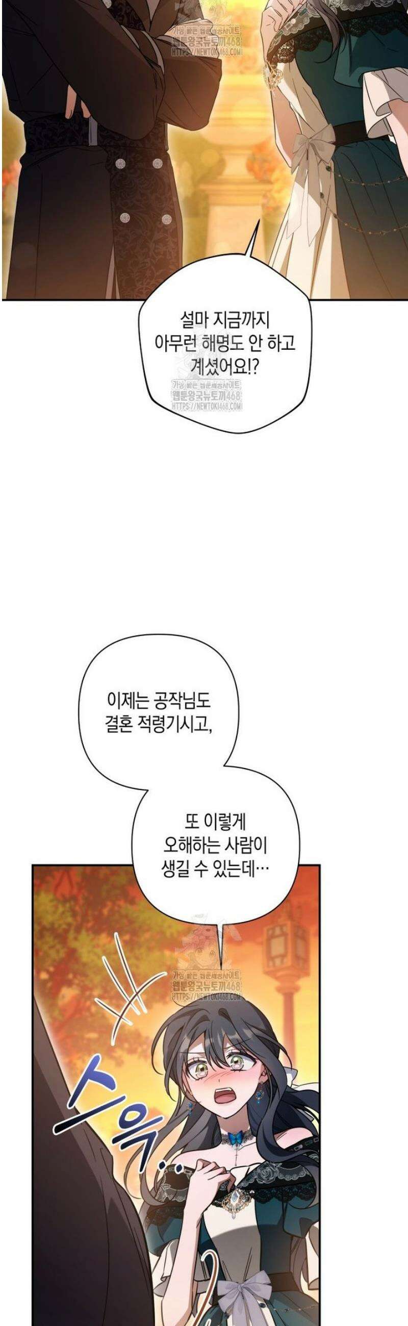 구원이 필요하신가요? 68화 52