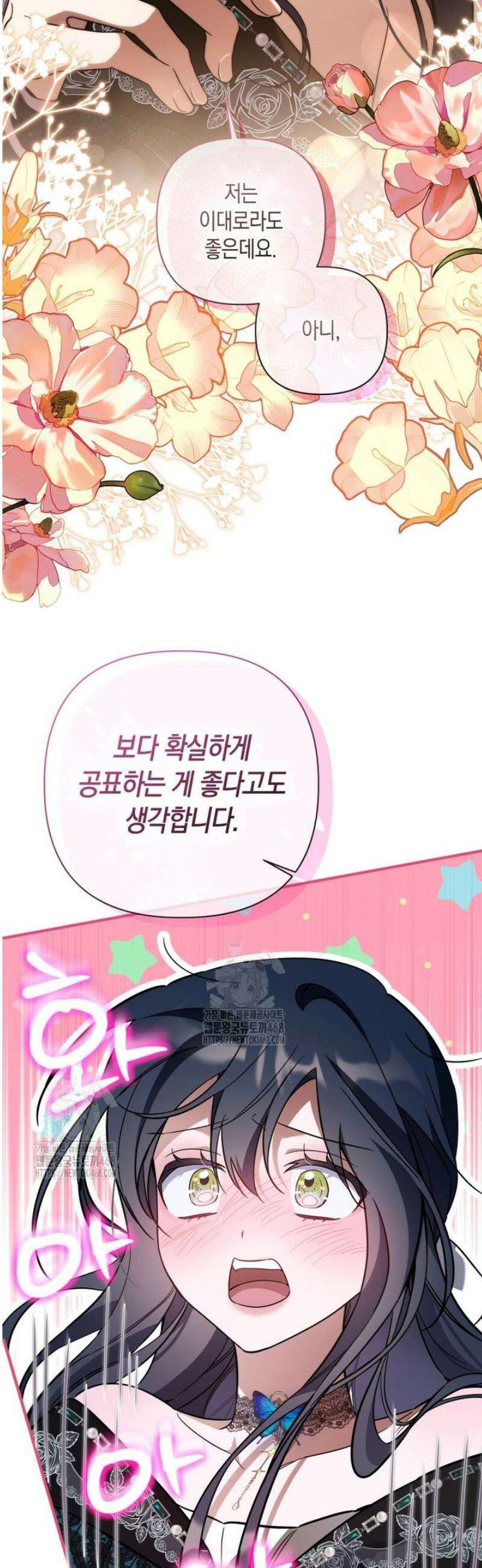 구원이 필요하신가요? 68화 55