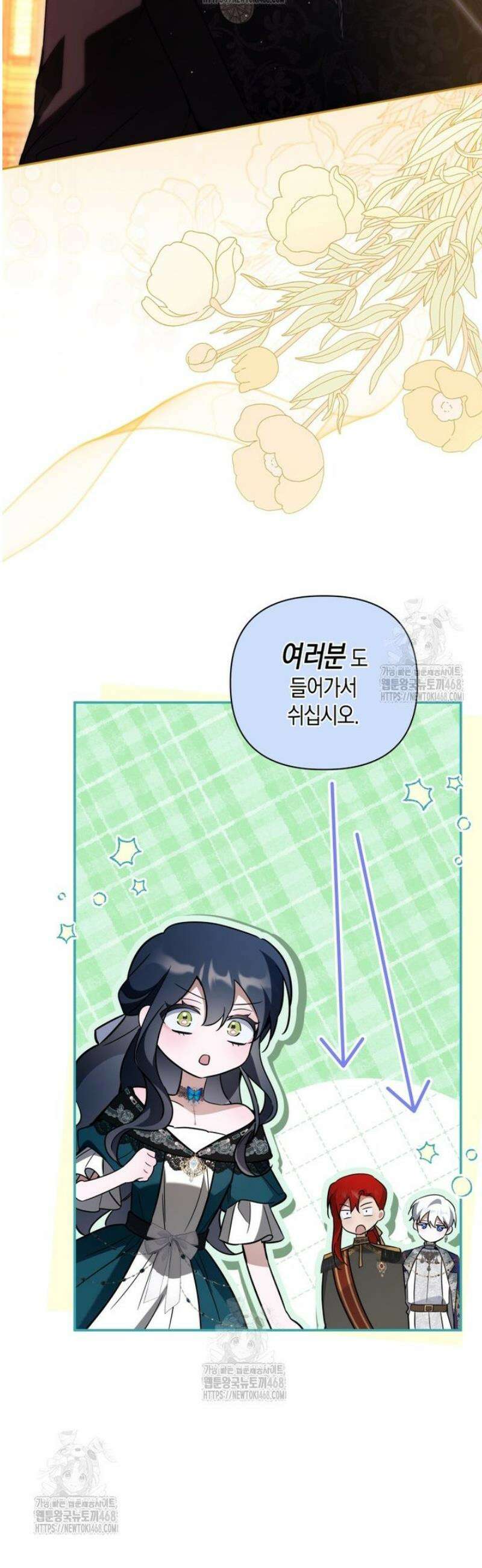 구원이 필요하신가요? 68화 57
