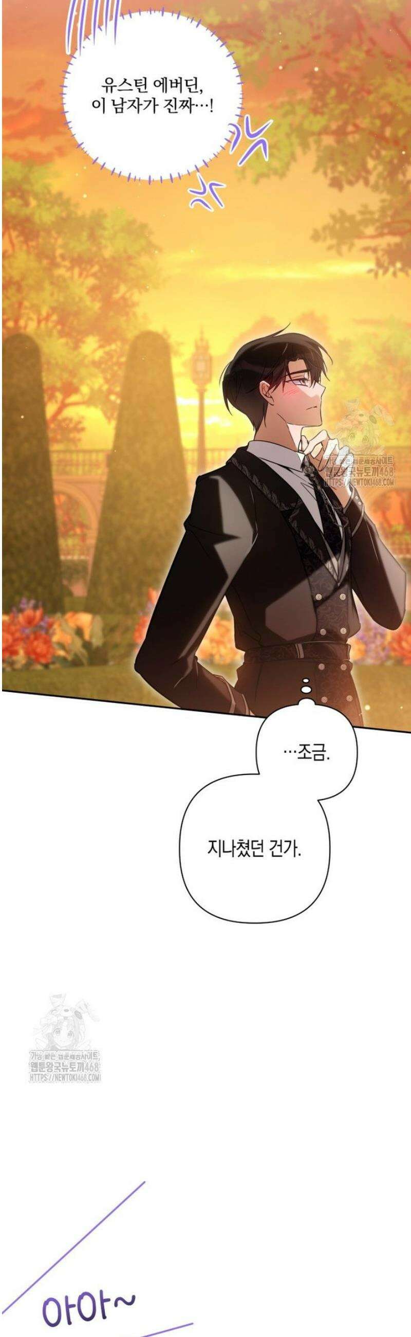 구원이 필요하신가요? 68화 59