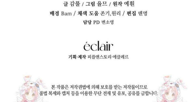 구원이 필요하신가요? 68화 62