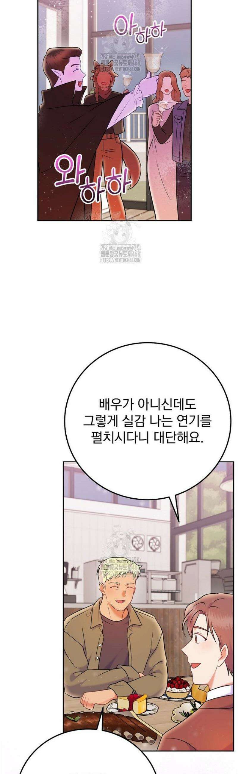0살부터 슈퍼스타 68화 4