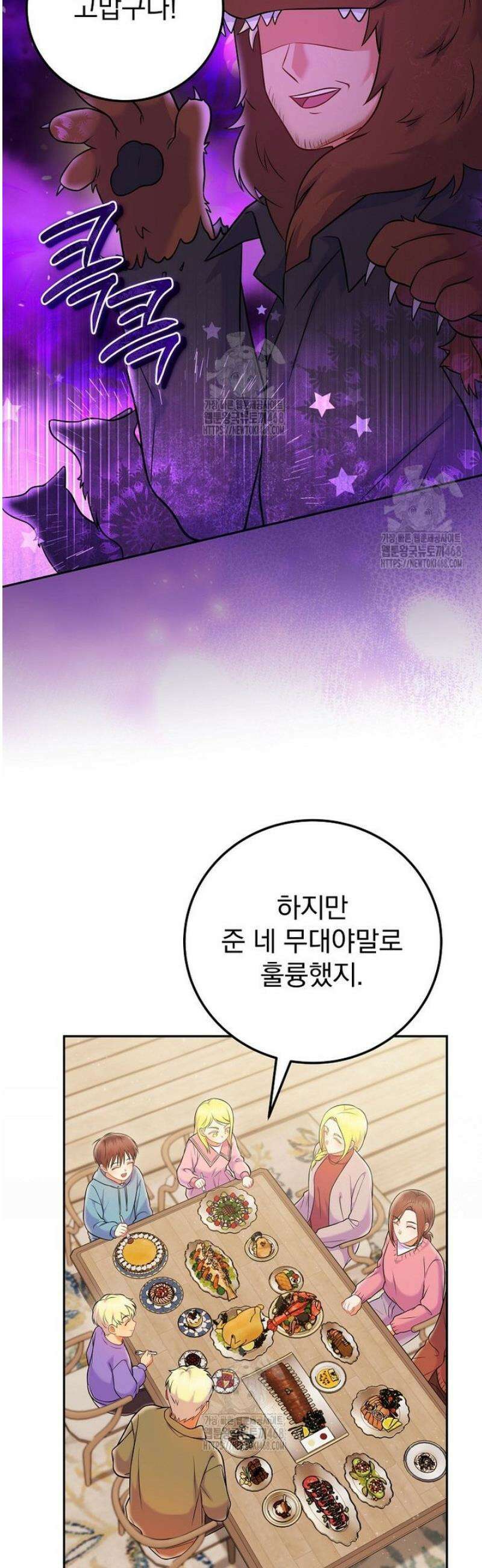 0살부터 슈퍼스타 68화 6