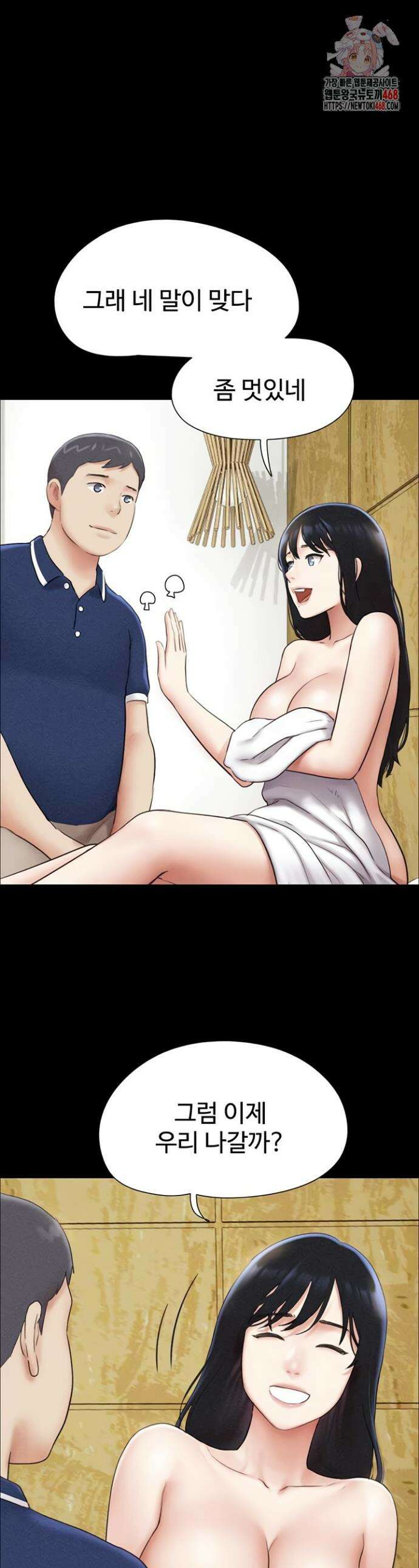 소은 63화 1