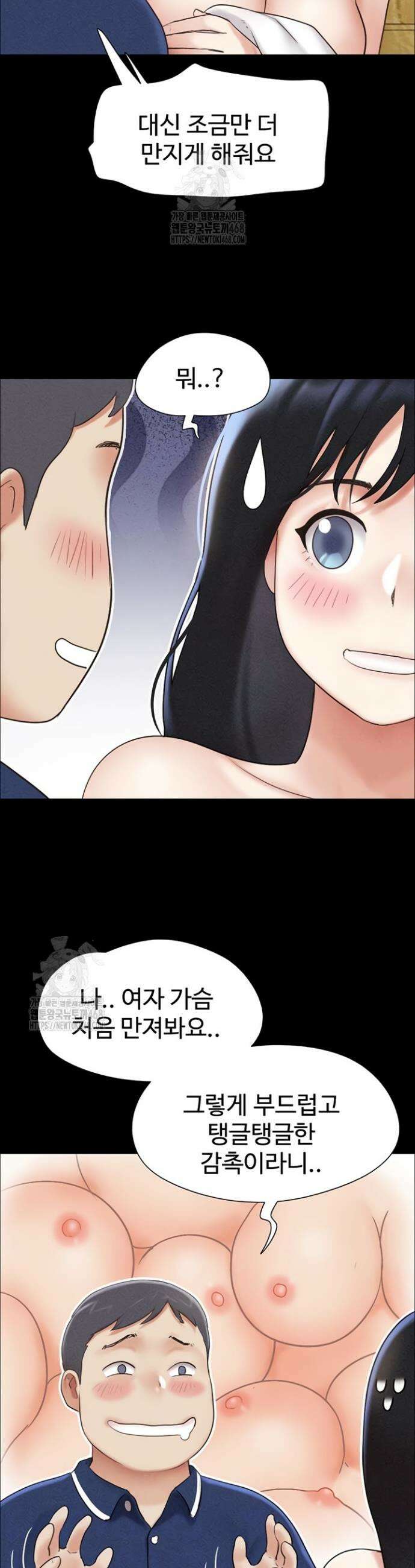 소은 63화 2