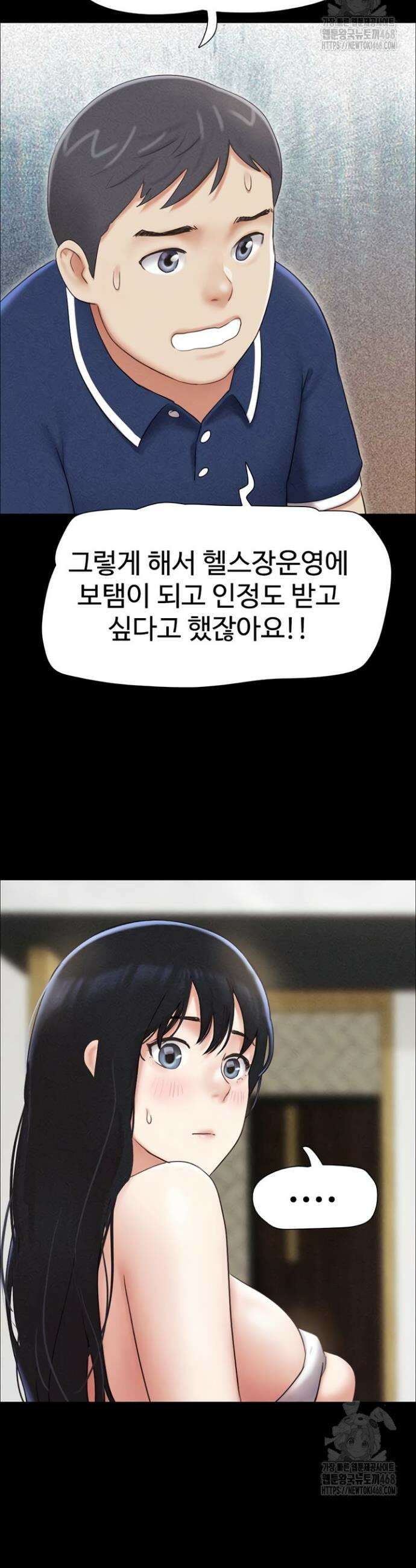 소은 63화 4