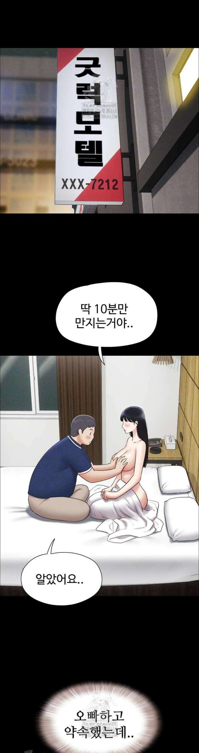소은 63화 6