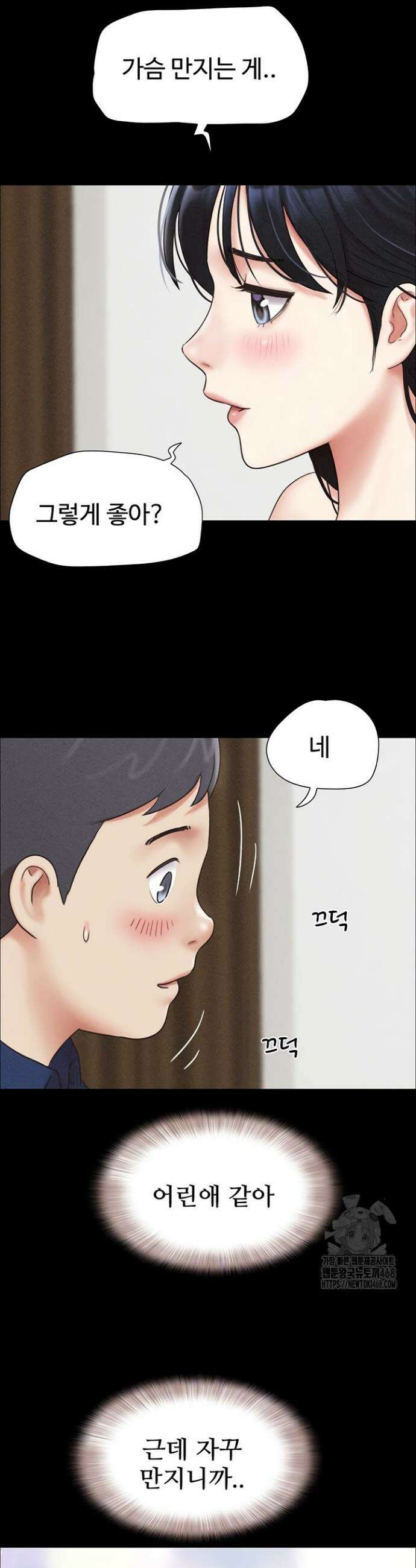 소은 63화 8