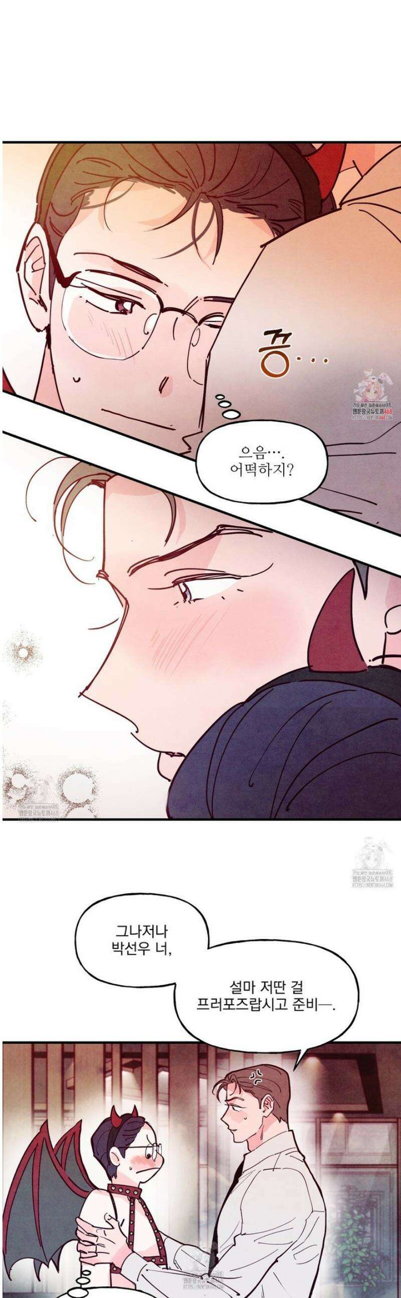 펀치 드렁크 러브 외전 4화 1