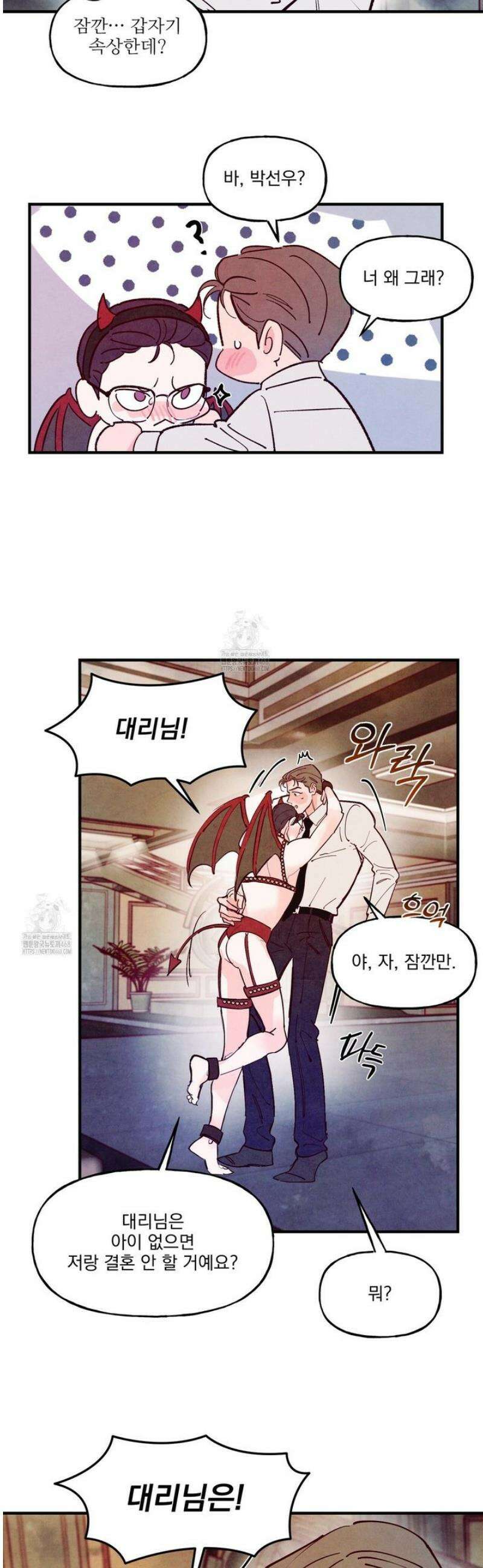 펀치 드렁크 러브 외전 4화 2