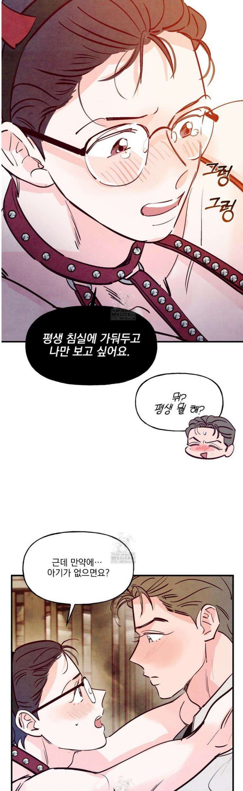 펀치 드렁크 러브 외전 4화 4