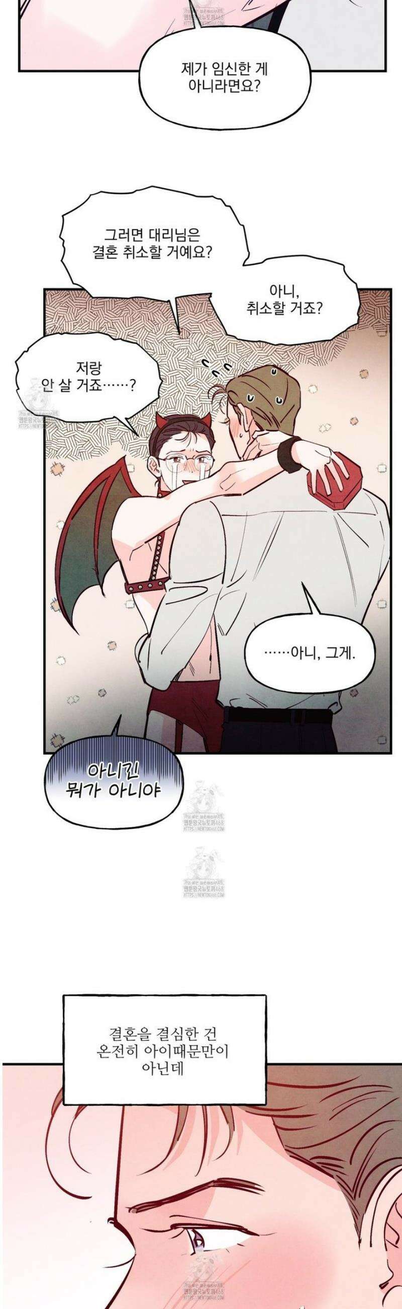 펀치 드렁크 러브 외전 4화 5