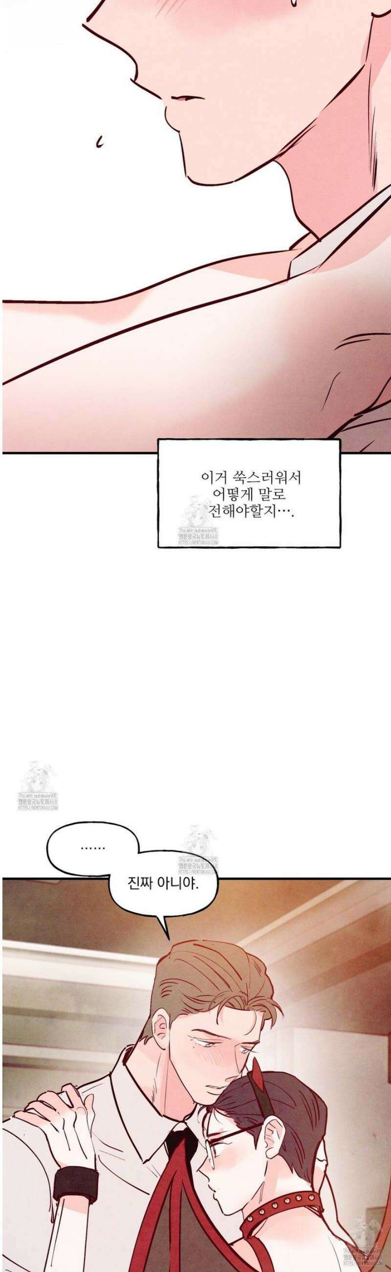 펀치 드렁크 러브 외전 4화 6