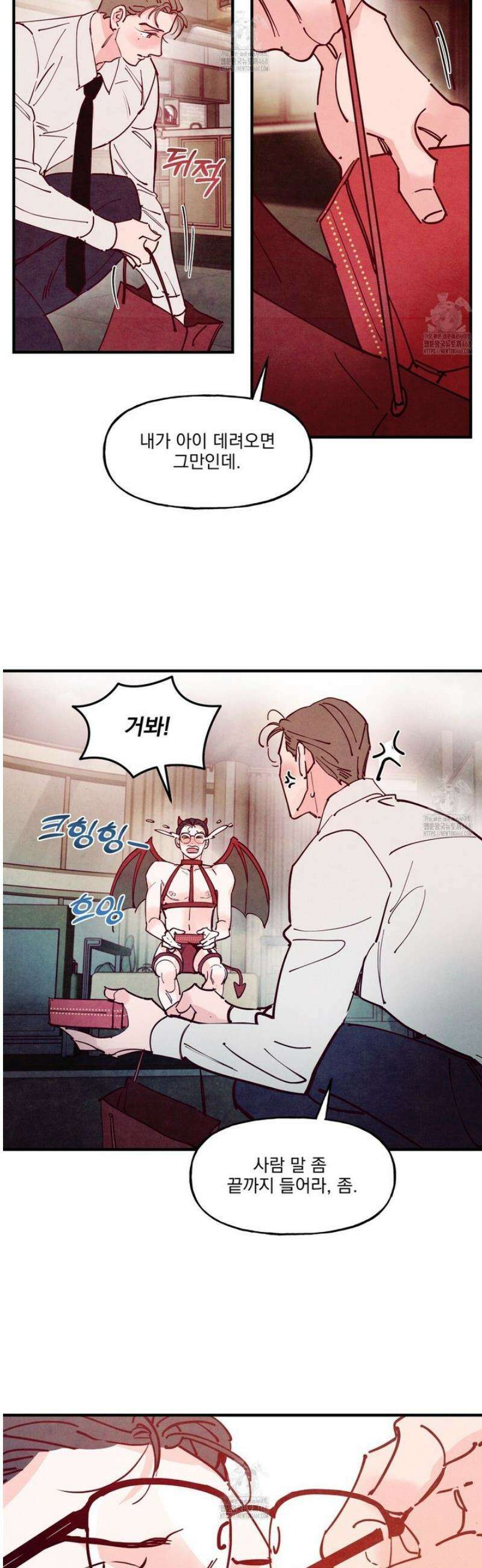 펀치 드렁크 러브 외전 4화 8