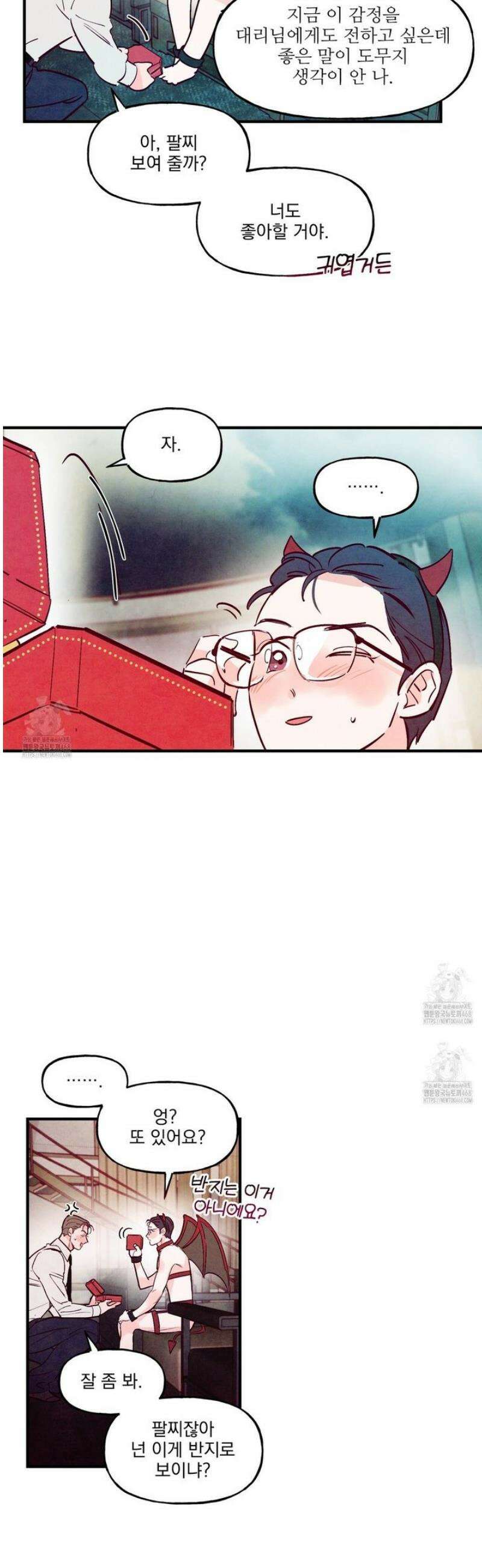 펀치 드렁크 러브 외전 4화 12