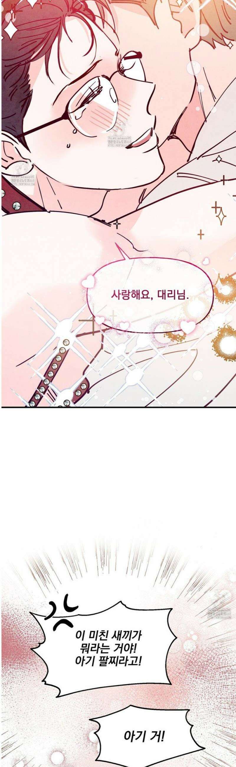 펀치 드렁크 러브 외전 4화 14