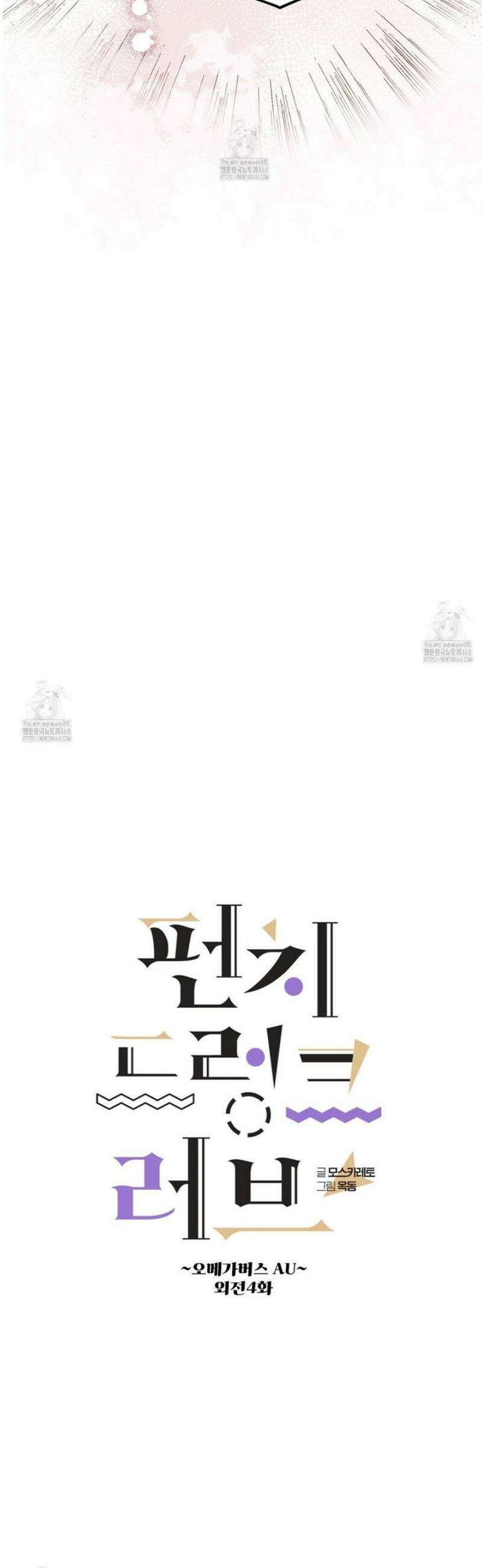 펀치 드렁크 러브 외전 4화 15