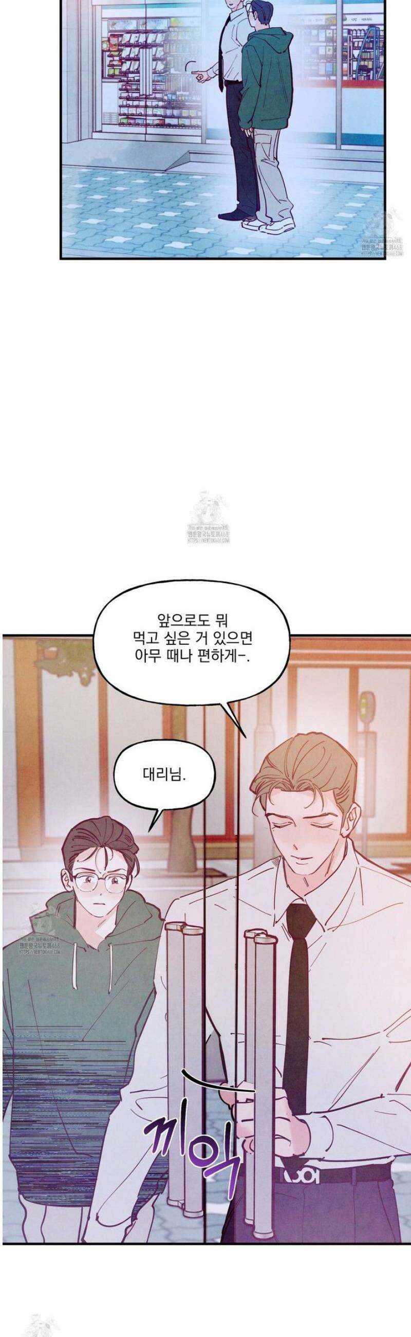 펀치 드렁크 러브 외전 4화 18