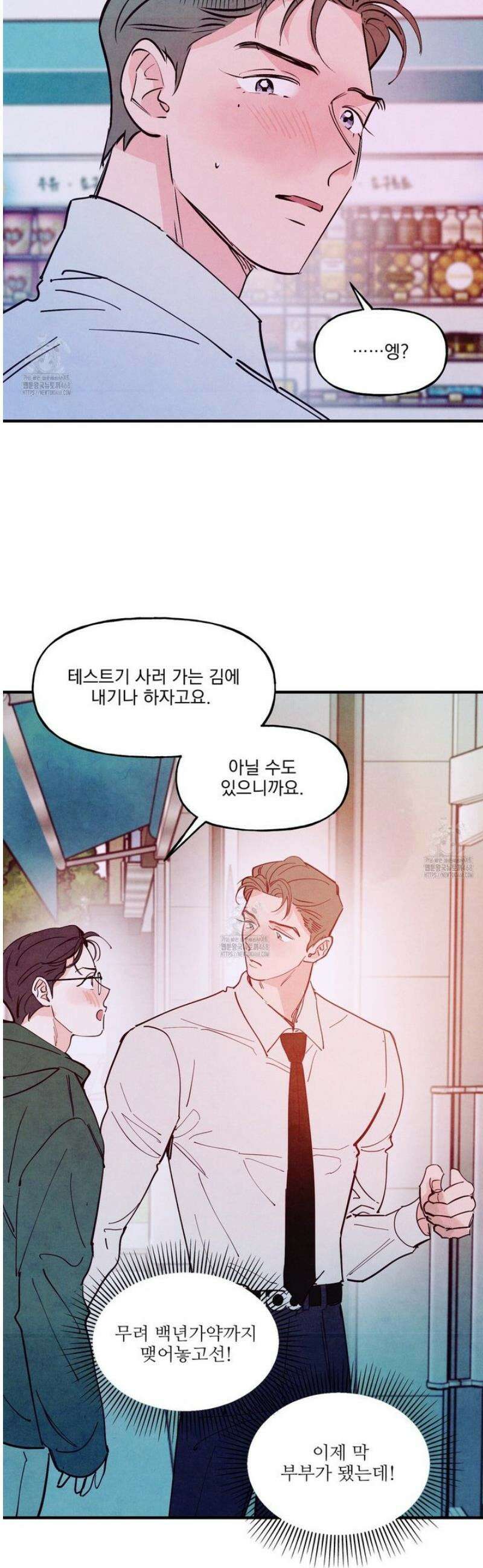 펀치 드렁크 러브 외전 4화 20