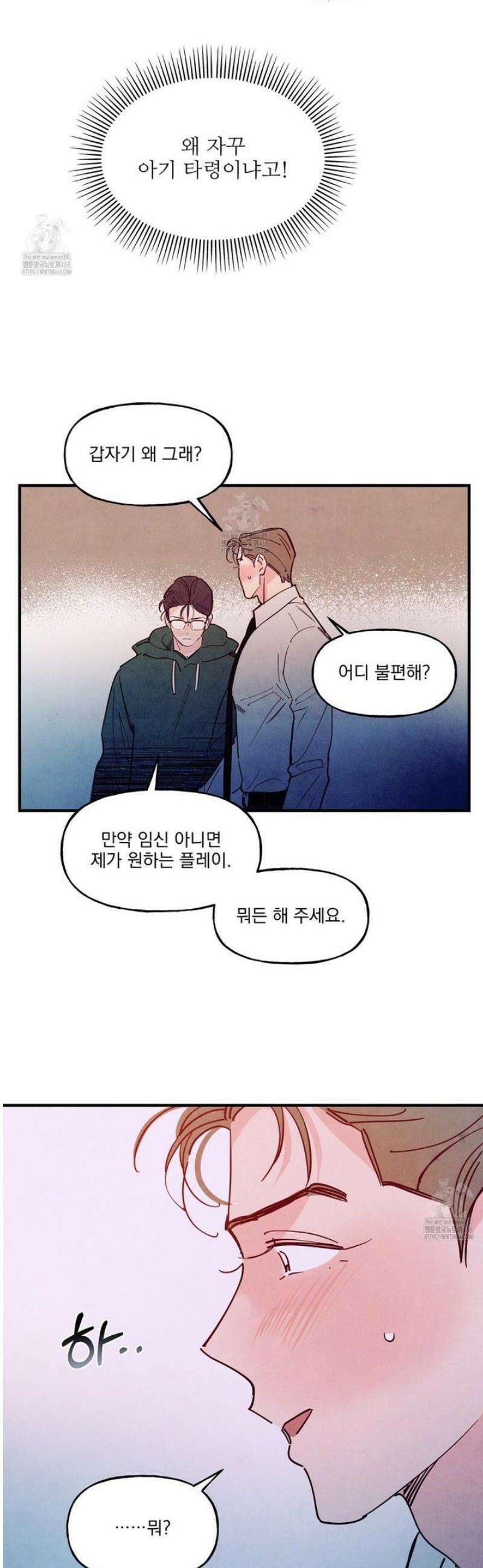 펀치 드렁크 러브 외전 4화 21